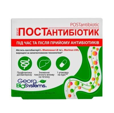 Йогурт Постантибіотик капсули по 180 мг №30 у бліст.