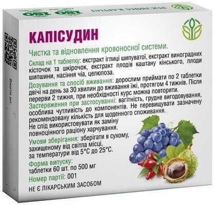 Капісудин Рослина Карпат капсули по 500 мг №60