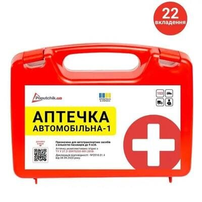 Аптечка медична автомобільна Poputchik (02-027-П), пластиковий футляр