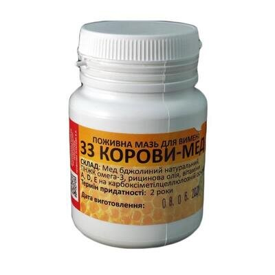 Мазь 33 Корови-Мед (ДЛЯ ТВАРИН) живильна для вимені, 100 г