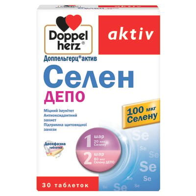Доппельгерц актив Селен таблетки №30