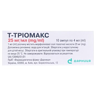 Т-тріомакс розчин д/ін. 25 мг/мл по 4 мл №10 (5х2) в амп.