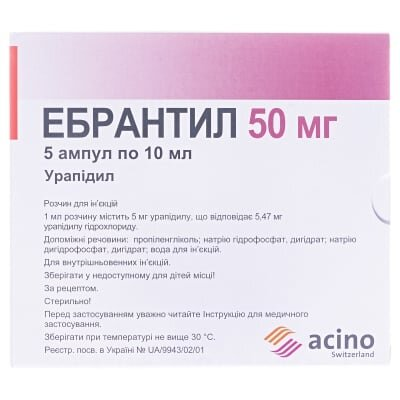 Ебрантил розчин д/ін. 5 мг/мл (50 мг) по 10 мл №5 в амп.