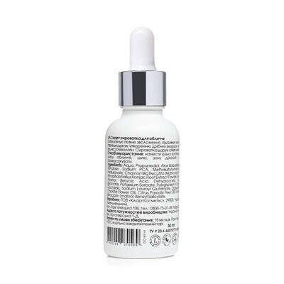 Сироватка для обличчя Hillary Smart Hyaluronic, 30 мл