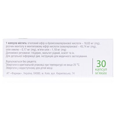 Корвалол К капсули м'як. №30 (10х3)