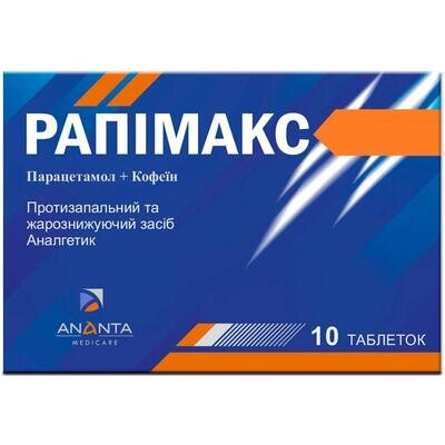 Рапімакс таблетки №10