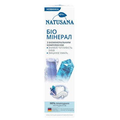 Зубна паста Natusana Біо Мінерал, 100 мл