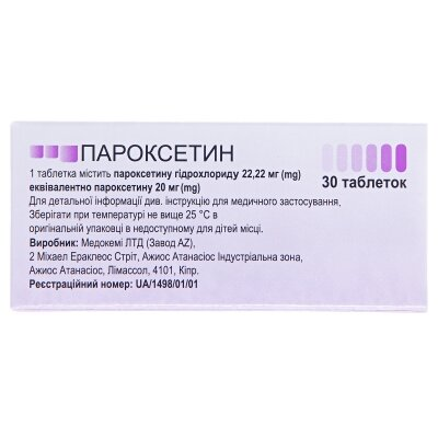Пароксетин таблетки по 20 мг №30 (10х3)