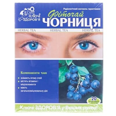 Фіточай Ключі Здоров'я №41 Чорниця по 1.5 г №20 у філ.-пак.