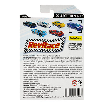 Іграшка RevRace автомобіль рейсинг, синій