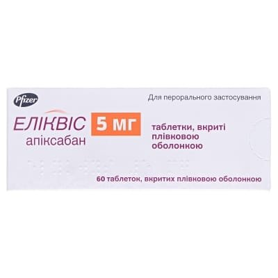 Еліквіс таблетки, в/плів. обол. по 5 мг №60 (10х6)