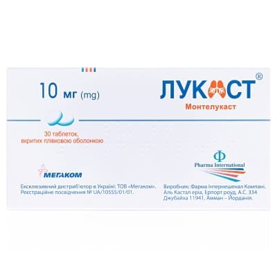 Лукаст таблетки, в/плів. обол. по 10 мг №30 (10х3)