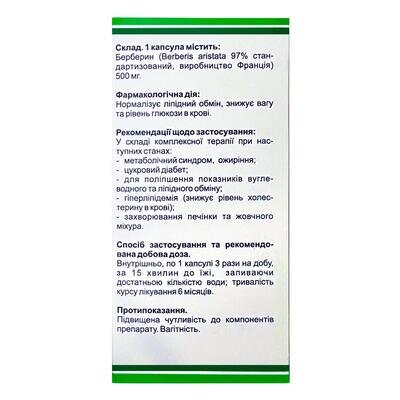 Бербетін Фітофармакологія капсули № 90