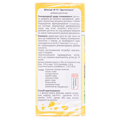 Фіточай Ключі Здоров'я №73 Циститтонік по 1.5 г №20 у філ.-пак.