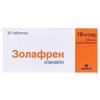 Золафрен таблетки, в/о по 10 мг №30