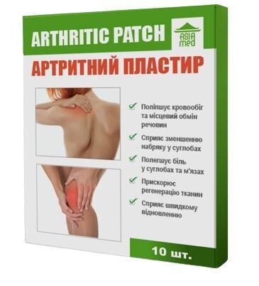 Пластир Asia Med Артритний, 10 штук