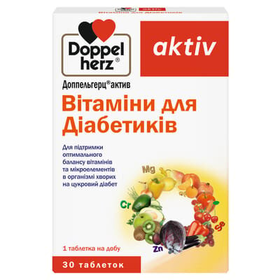 Доппельгерц актив Вітаміни для діабетиків таблетки №30 (10х3)