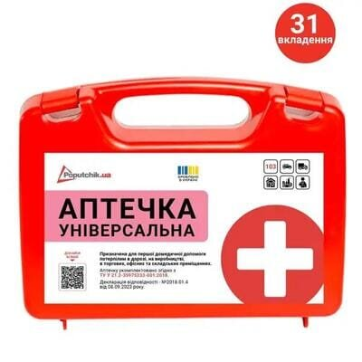 Аптечка медична Poputchik (02-022-П) Універсальна
