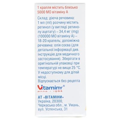 Ретинолу ацетат розчин олій. ор. та н/ш 3.44 % по 10 мл у флак.