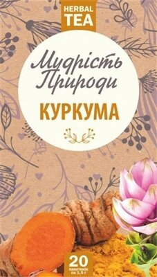Фіточай Мудрість природи Куркума, 20 пакетів