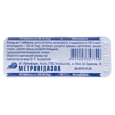 Метронідазол таблетки по 250 мг №10
