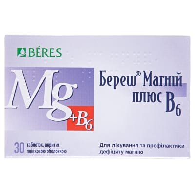 Береш магній плюс В6 таблетки, в/плів. обол. №30 (10х3)