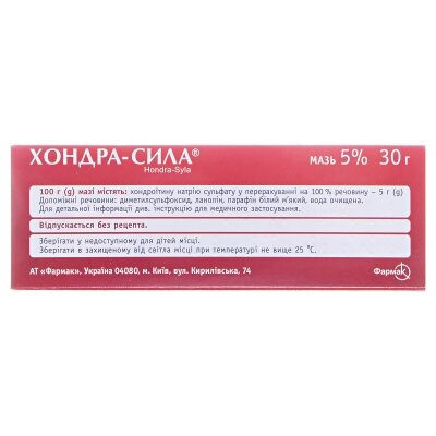 Хондра-сила мазь 5 % по 30 г у тубах