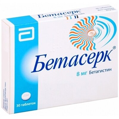 Бетасерк таблетки по 8 мг №30 (30х1)