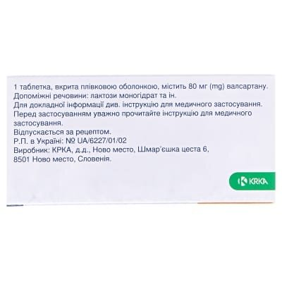 Вальсакор таблетки, в/плів. обол. по 80 мг №84 (14х6)