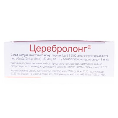 Церебролонг капсули желатинові по 425 мг №30