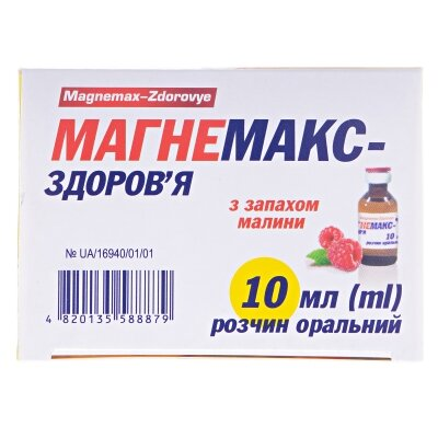 Магнемакс-Здоров'я розчин ор. по 10 мл №10 (5х2) у флак.