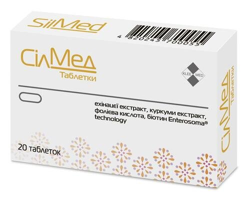 СілМед таблетки №20