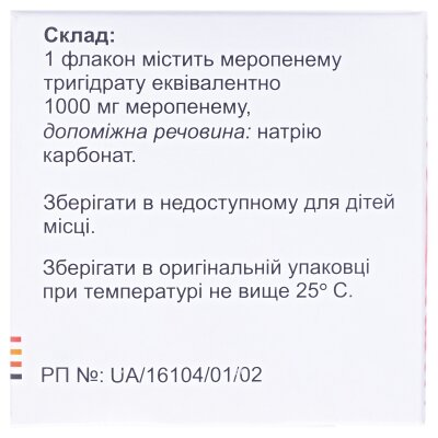 Діапенем порошок для р-ну д/ін. та інф. по 1000 мг №10 у флак.