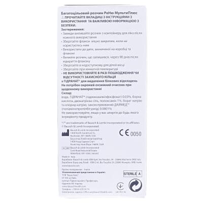 Розчин ReNu MultiPlus д/конт. лінз по 120 мл у флак. пласт.
