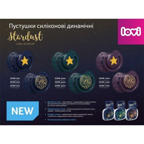 Пустушка силіконова Lovi Stardust динамічна, 22/892_vio, 0-3 місяців, фіолетова, 2 шт