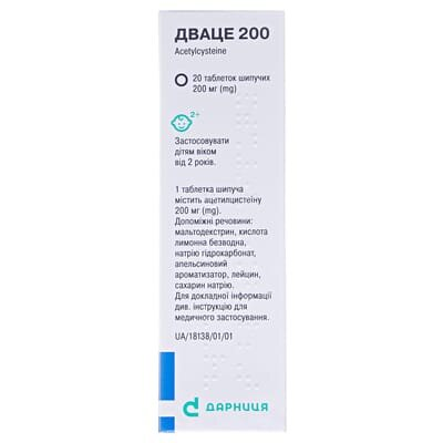 Дваце 200 таблетки шип. по 200 мг №20 у тубах