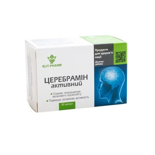 Церебрамін активний капсули №50