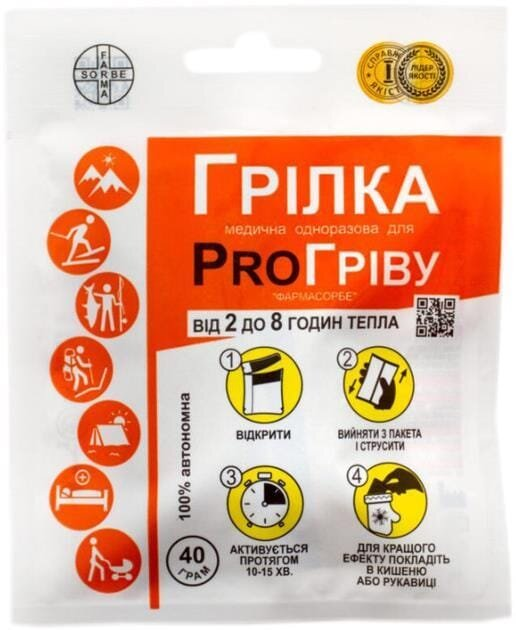 Грілка медична Фармасорбе для ProГріву одноразова