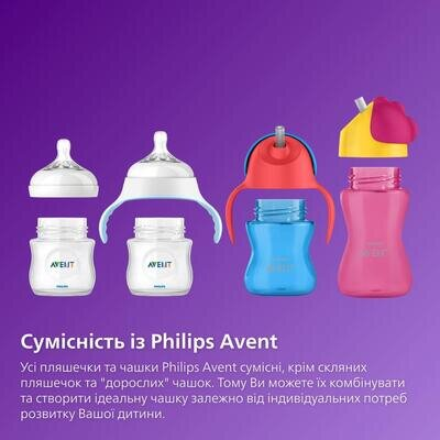 Чашка Philips Avent SCF553/00 з м'яким носиком з 9 місяців, 260 мл