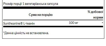 L-теанін Swanson Suntheanine L-Theanine 100 мг, 60 капсул