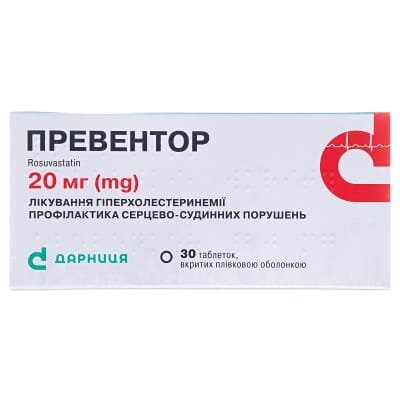 Превентор таблетки, в/плів. обол. по 20 мг №30 (10х3)