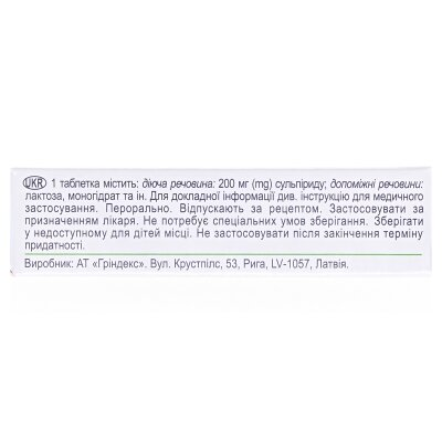 Бетамакс таблетки по 200 мг №30 (10х3)