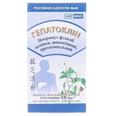 Гепатоклін капсули №40