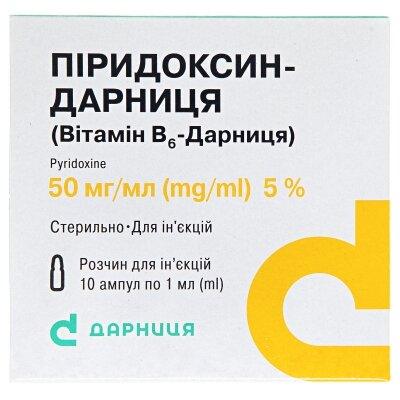 Піридоксин-Дарниця (вітамін В6-Дарниця) розчин д/ін. 50 мг/мл по 1 мл №10 (5х2) в амп.