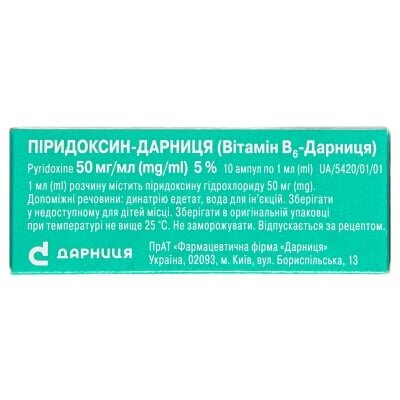 Піридоксин-Дарниця (вітамін В6-Дарниця) розчин д/ін. 50 мг/мл по 1 мл №10 (5х2) в амп.