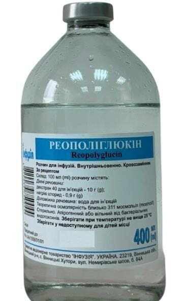 Реополіглюкін розчин д/інф. по 400 мл у пляш. скл.
