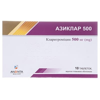 Азиклар 500 таблетки, в/плів. обол. по 500 мг №10