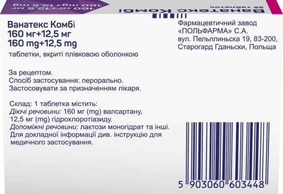 Ванатекс комбі таблетки, в/плів. обол. по 160 мг/12.5 мг №28 (14х2)