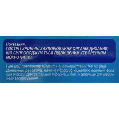 Ацетилцистеїн-Здоров'я розчин д/ін. 100 мг/мл по 3 мл №10