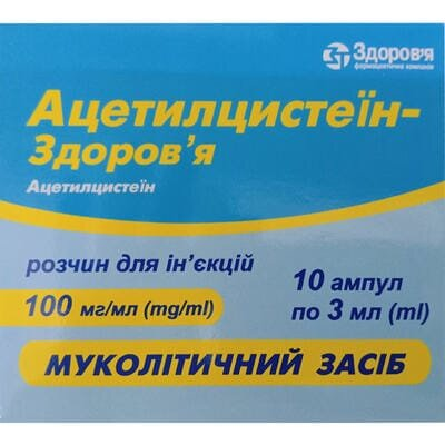 Ацетилцистеїн-Здоров'я розчин д/ін. 100 мг/мл по 3 мл №10